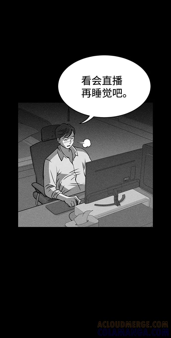 《笨蛋天才》第23话 第22页