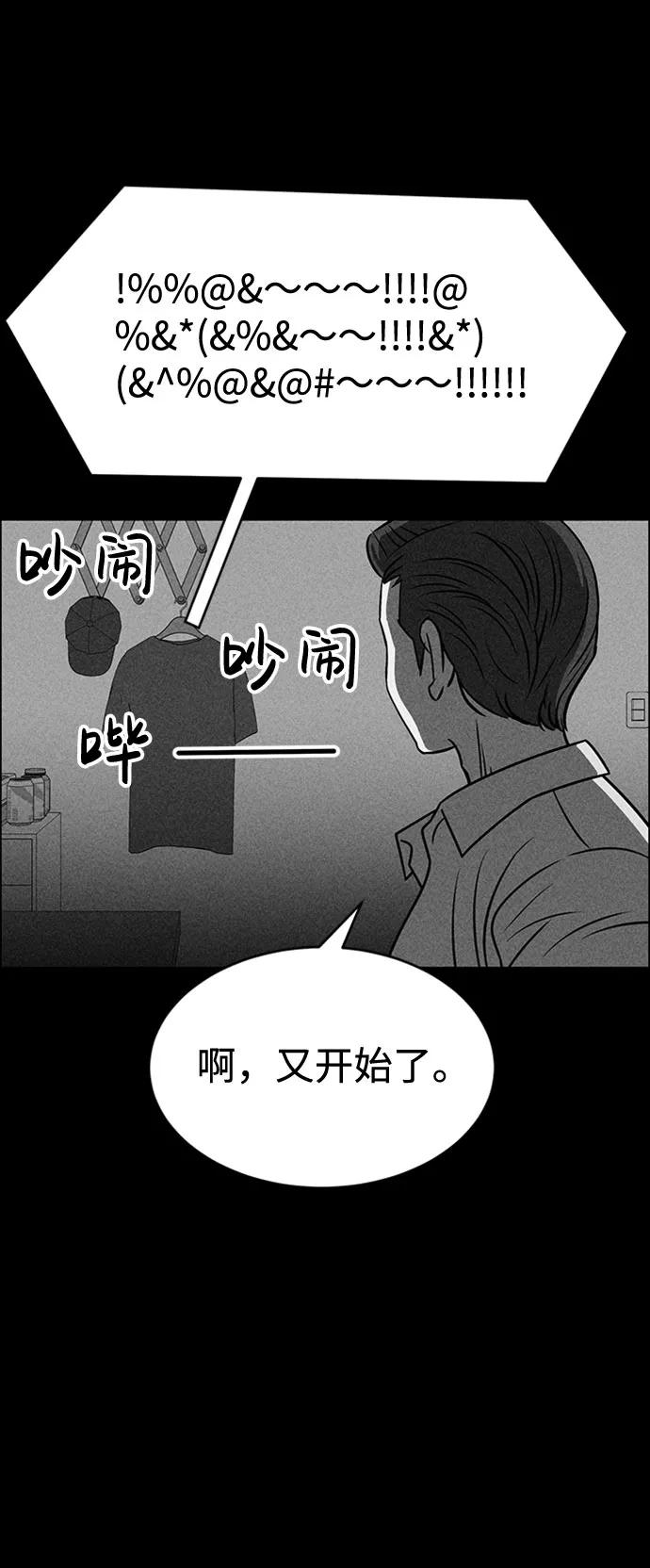 《笨蛋天才》第23话 第23页