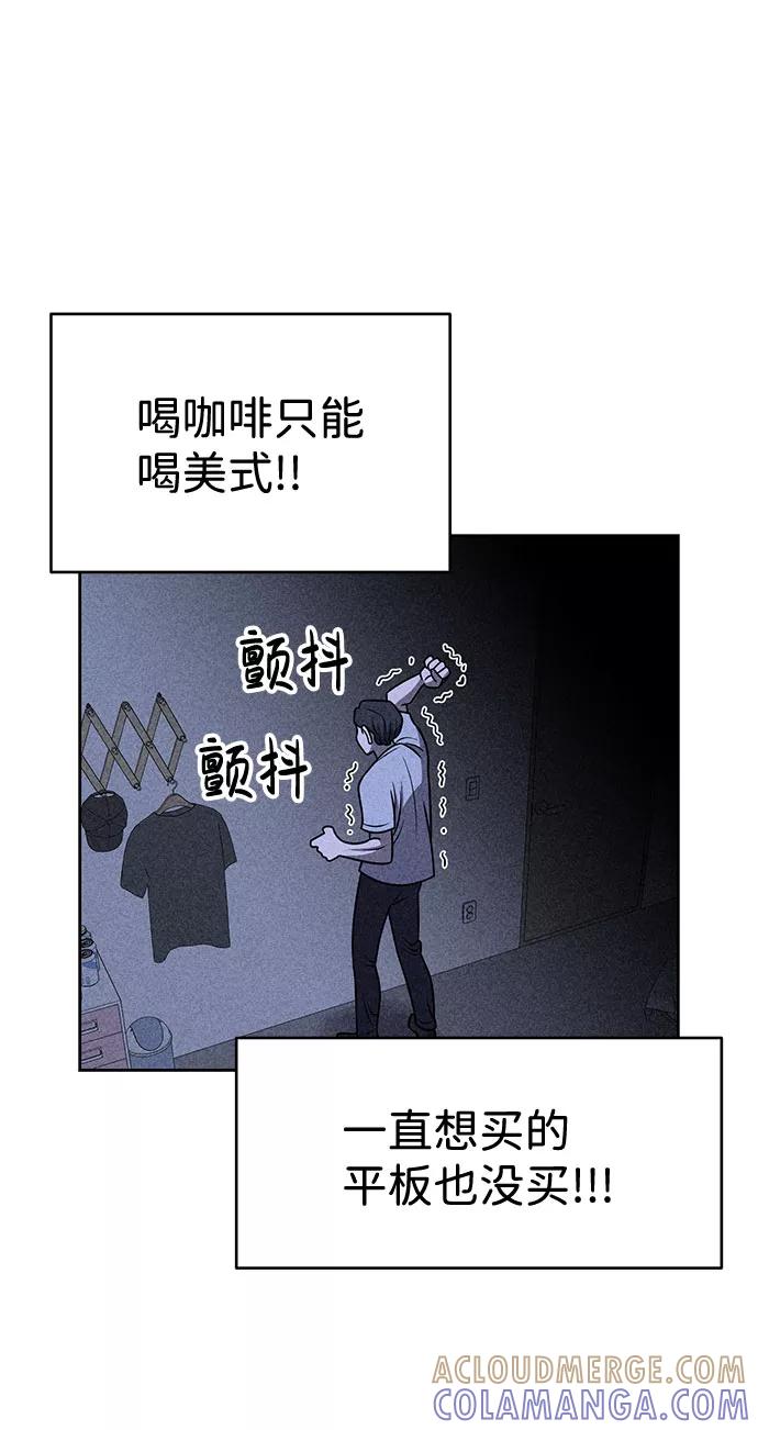 《笨蛋天才》第23话 第34页