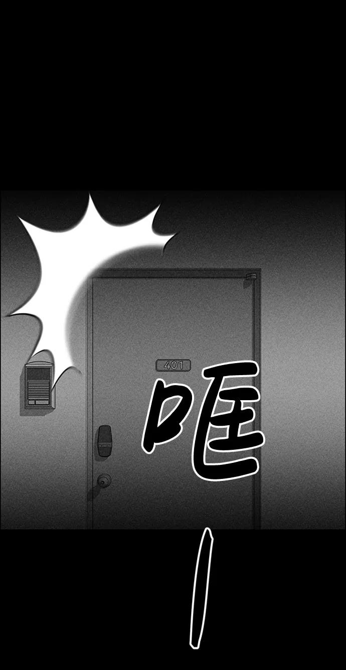 《笨蛋天才》第23话 第20页