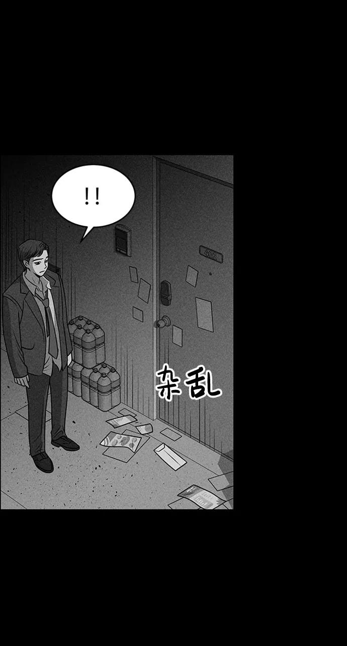 《笨蛋天才》第23话 第9页