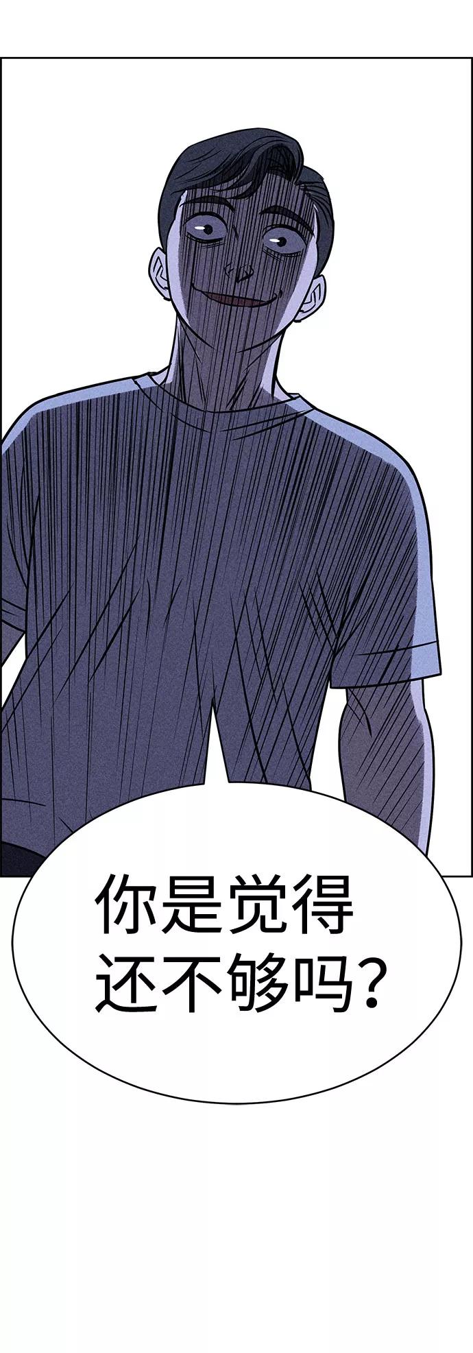 《笨蛋天才》第23话 第38页
