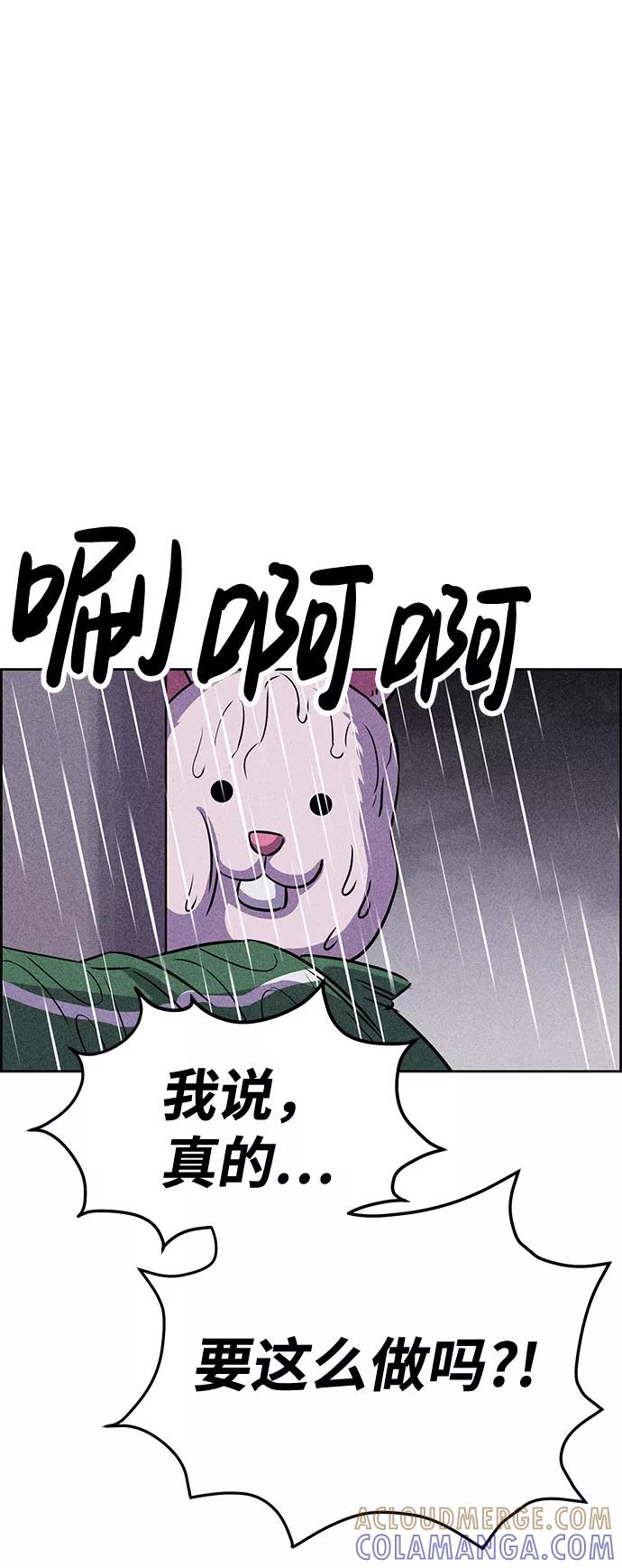 《笨蛋天才》第23话 第40页