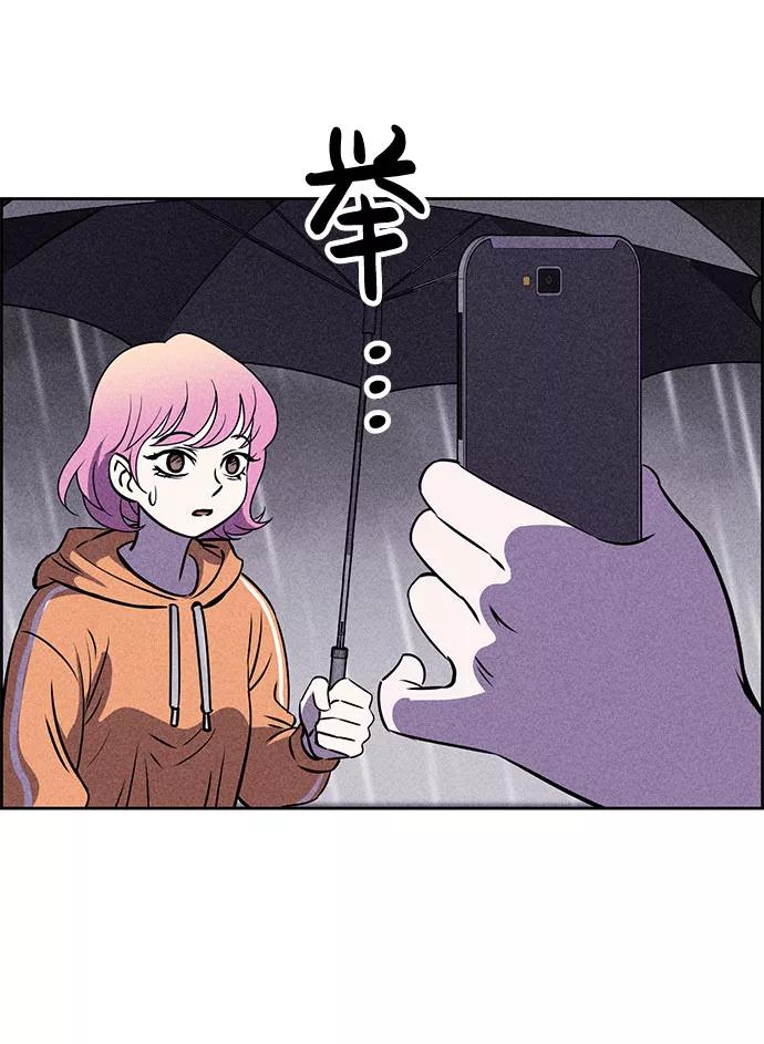 《笨蛋天才》第23话 第50页