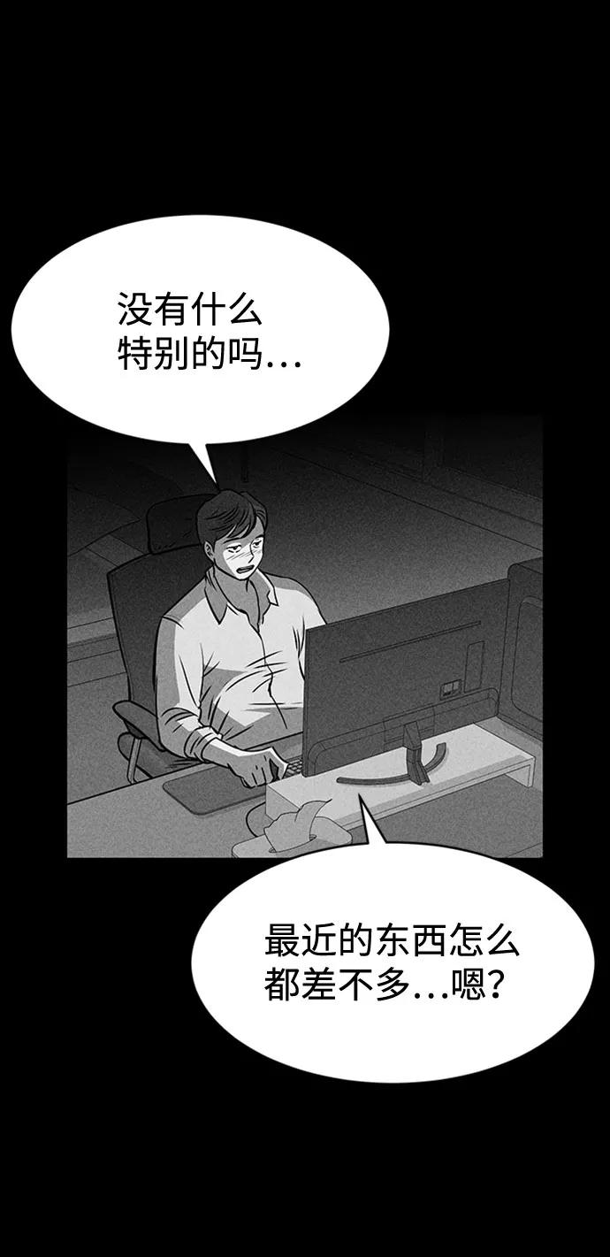 《笨蛋天才》第23话 第26页