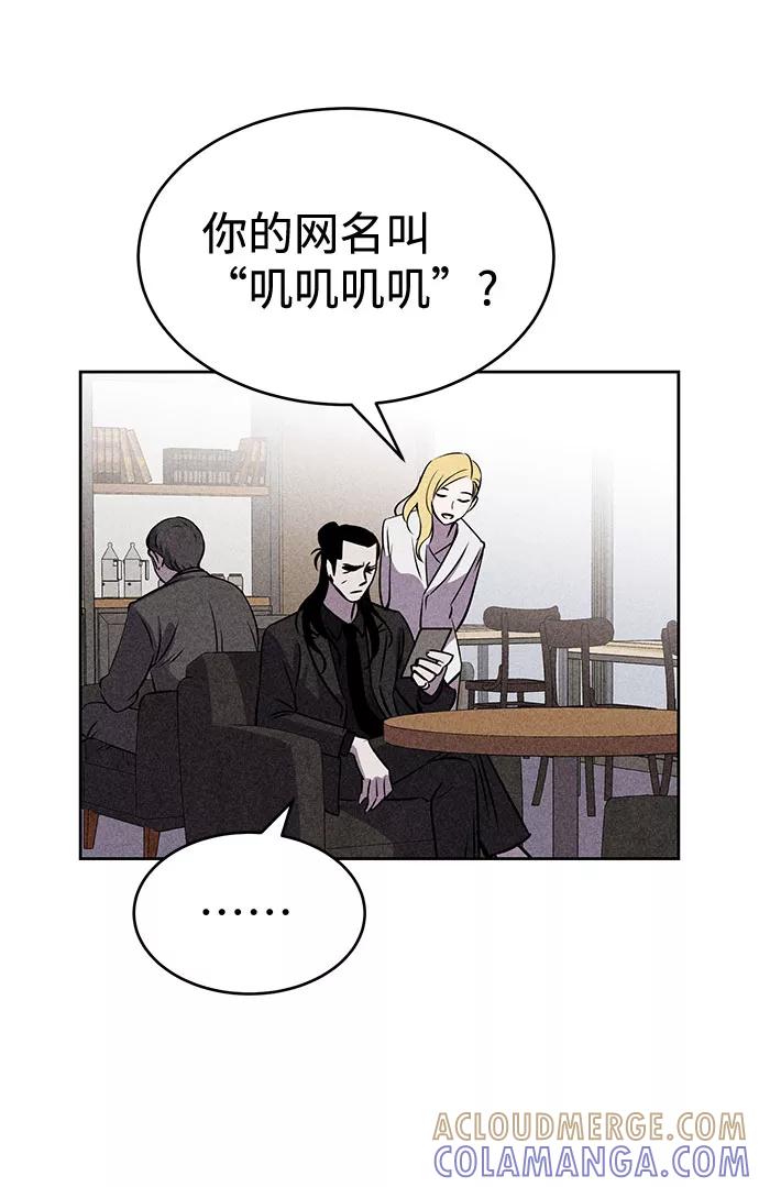《笨蛋天才》第23话 第58页