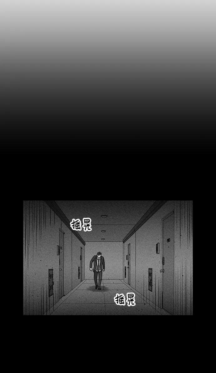 《笨蛋天才》第23话 第6页