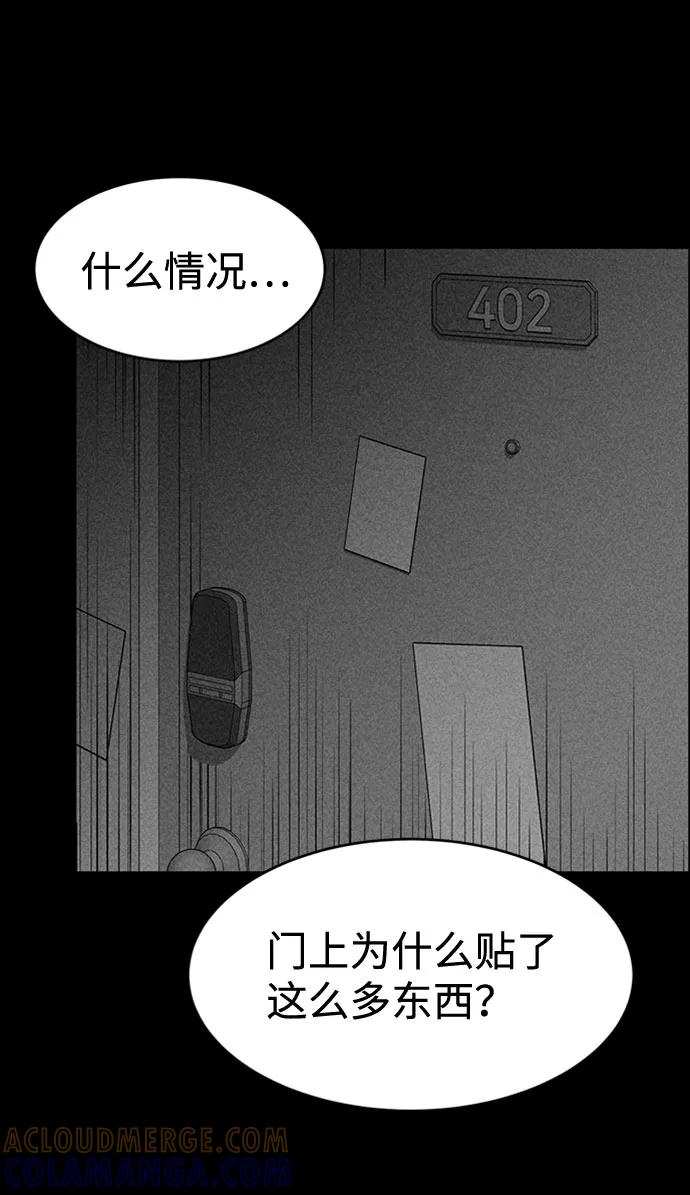 《笨蛋天才》第23话 第10页