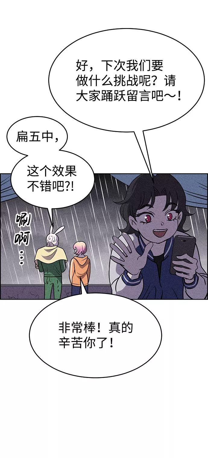 《笨蛋天才》第23话 第68页