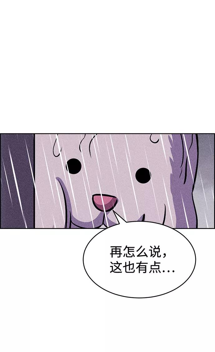 《笨蛋天才》第23话 第42页