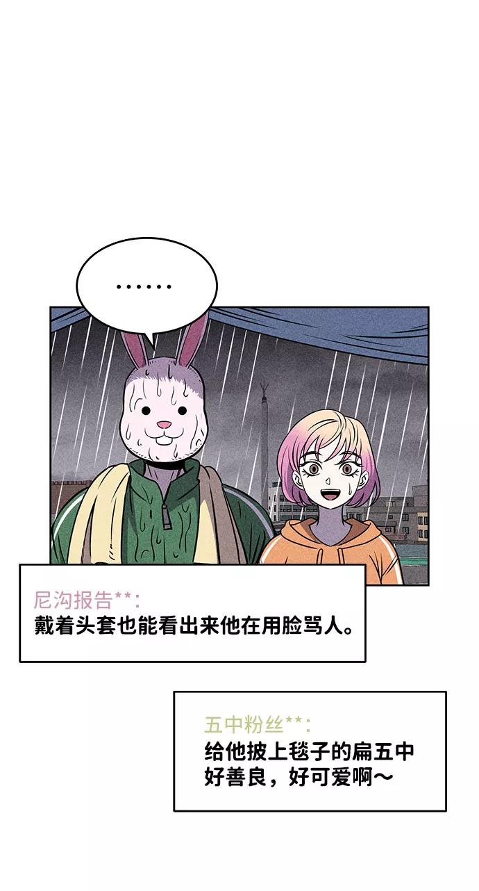 《笨蛋天才》第23话 第66页