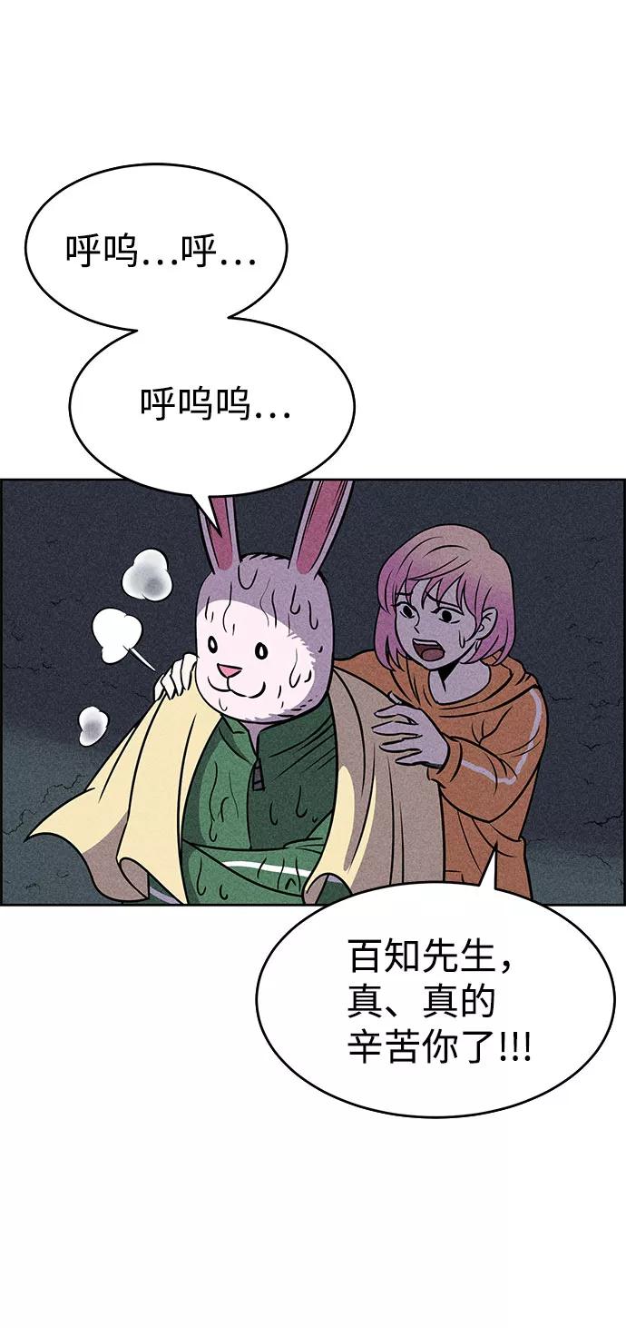 《笨蛋天才》第23话 第63页