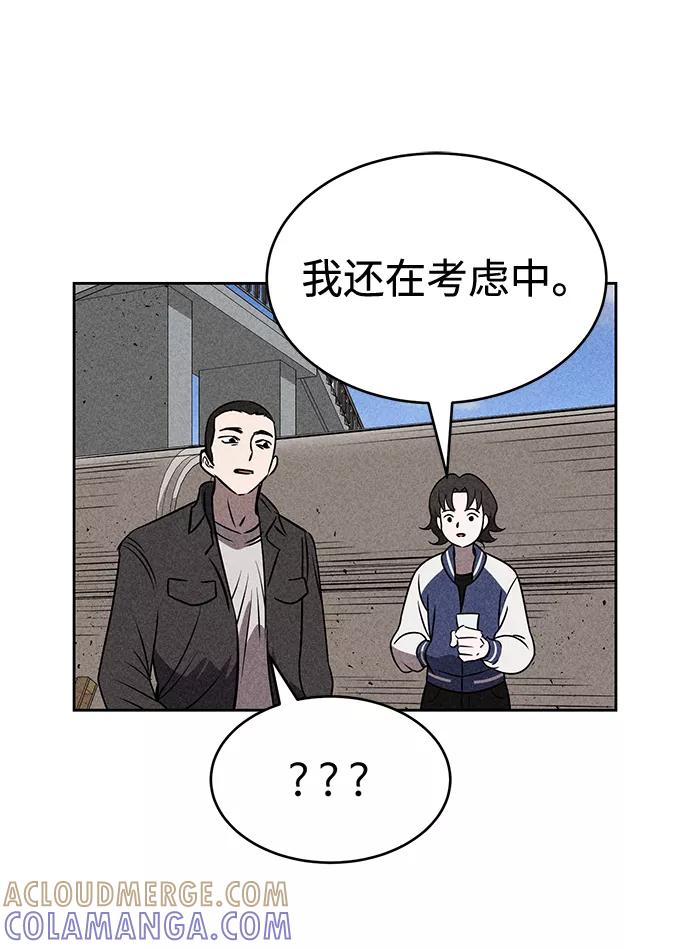 《笨蛋天才》第24话 第37页