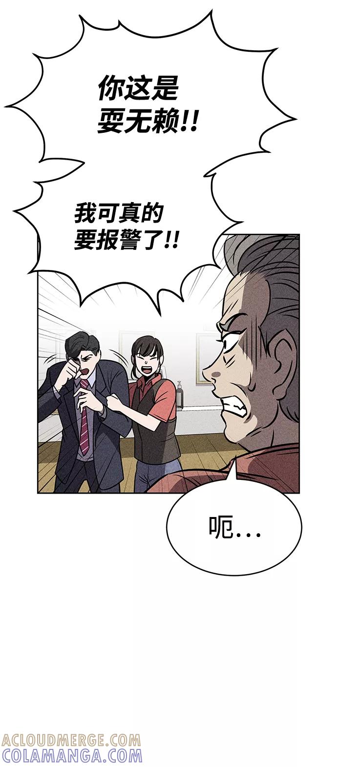 《笨蛋天才》第24话 第61页