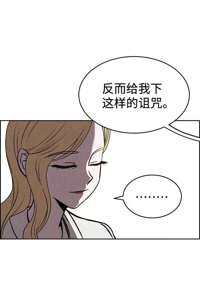 《笨蛋天才》第24话 第33页