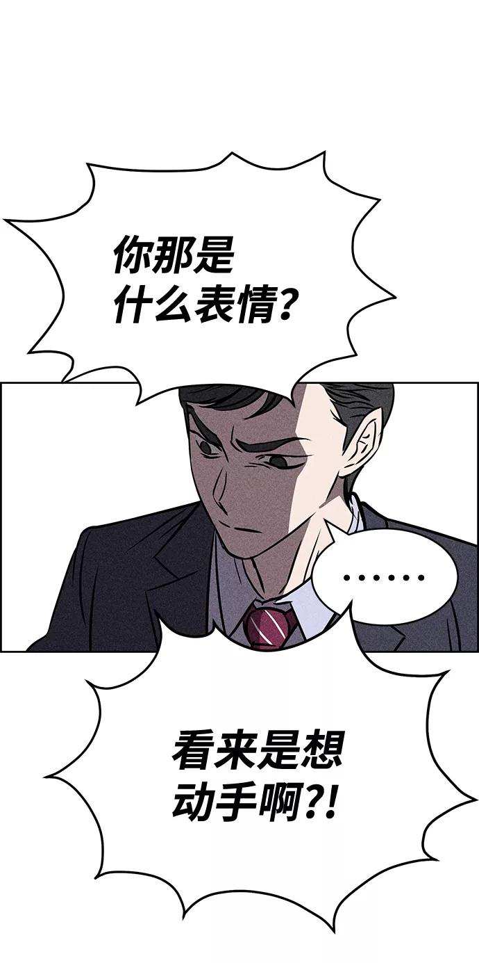《笨蛋天才》第24话 第53页