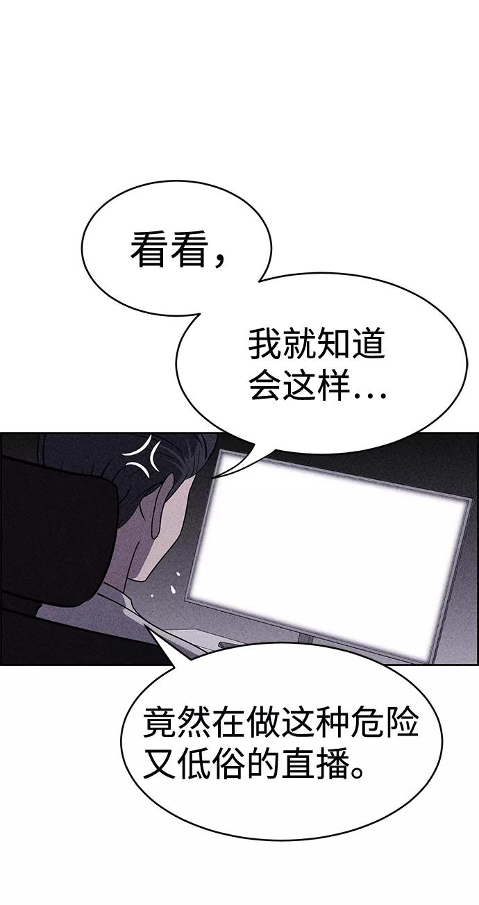 《笨蛋天才》第24话 第8页
