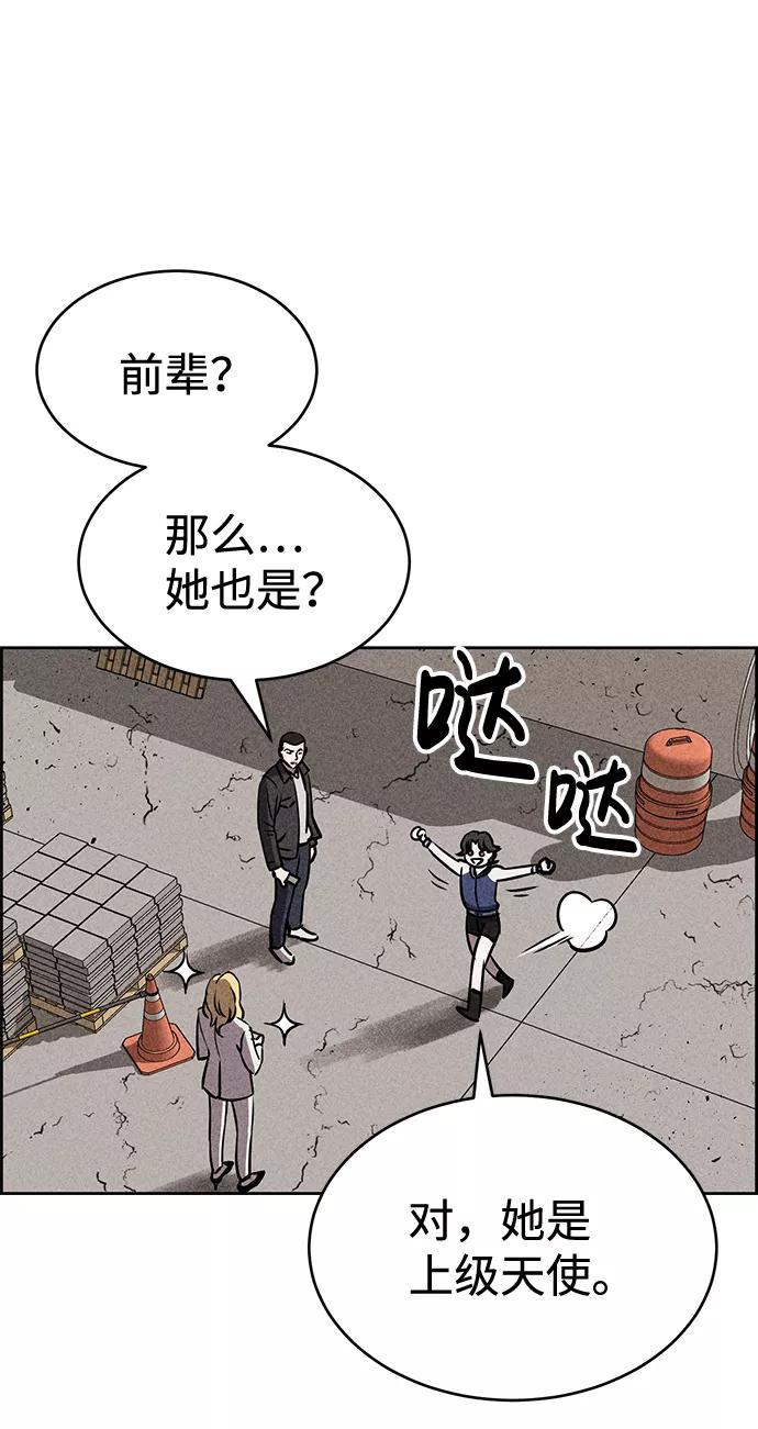 《笨蛋天才》第24话 第23页