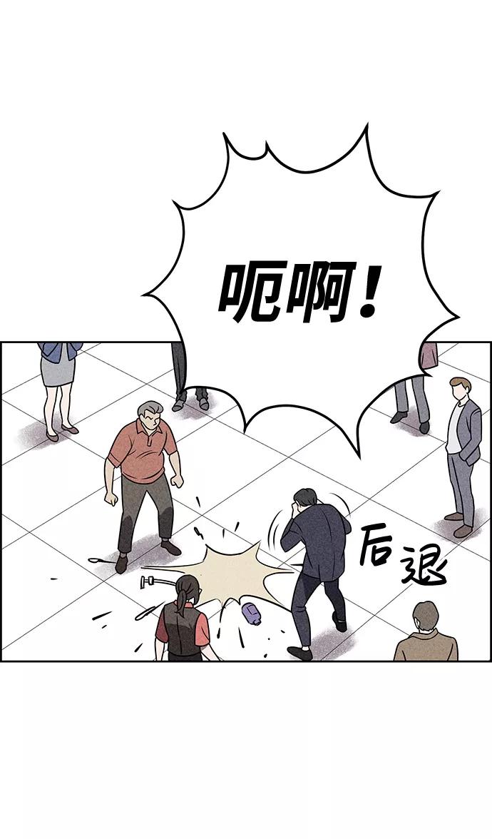 《笨蛋天才》第24话 第60页