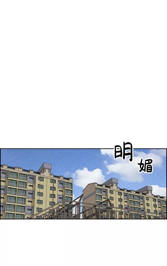 《笨蛋天才》第24话 第15页