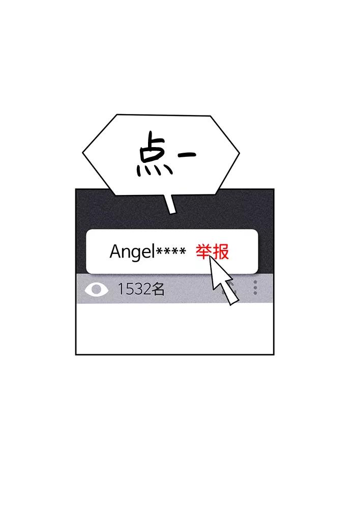 《笨蛋天才》第24话 第9页