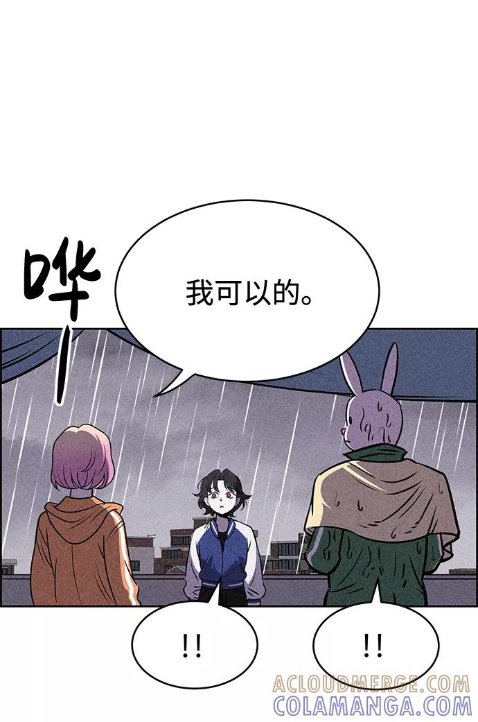 《笨蛋天才》第24话 第7页