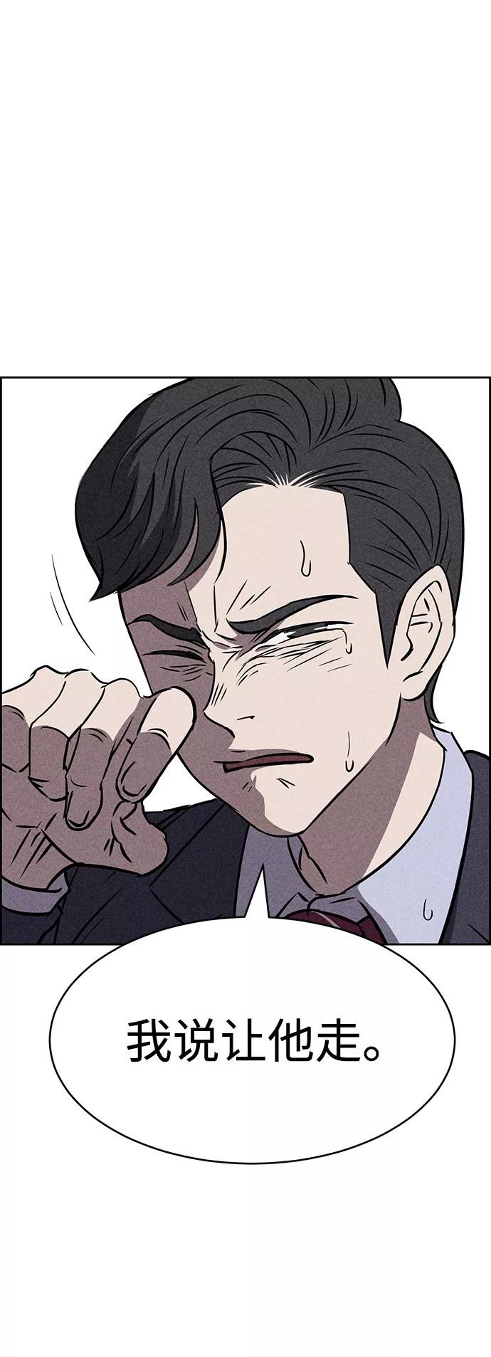 《笨蛋天才》第24话 第63页