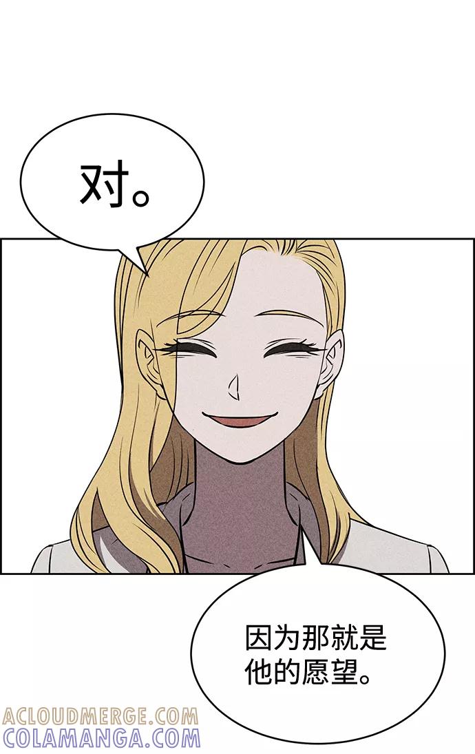 《笨蛋天才》第24话 第31页