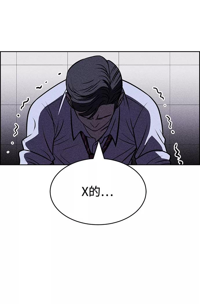 《笨蛋天才》第24话 第68页