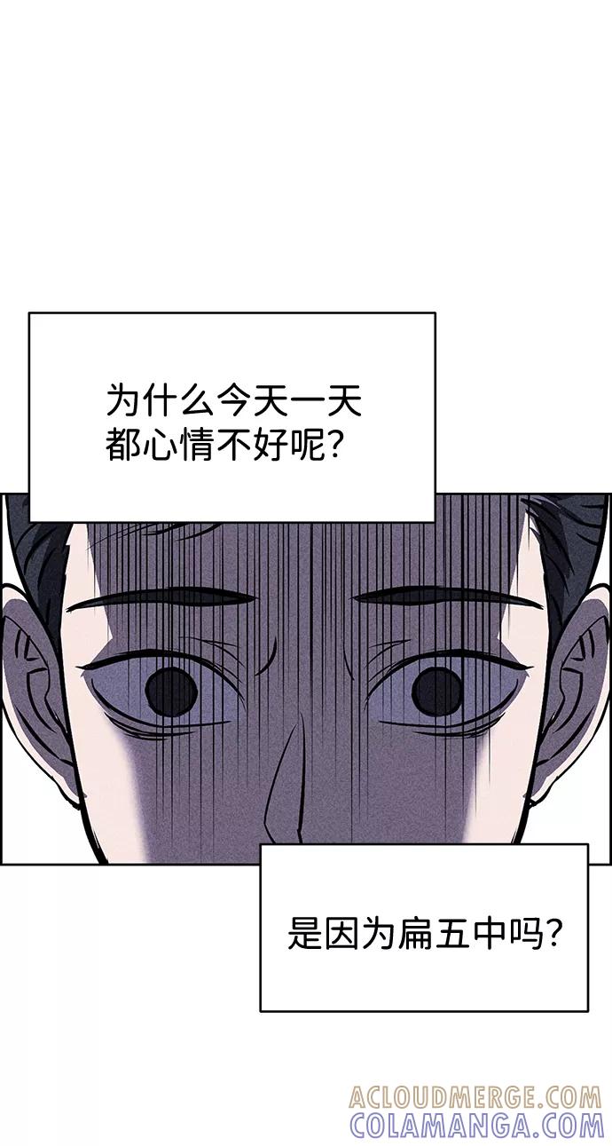 《笨蛋天才》第24话 第43页