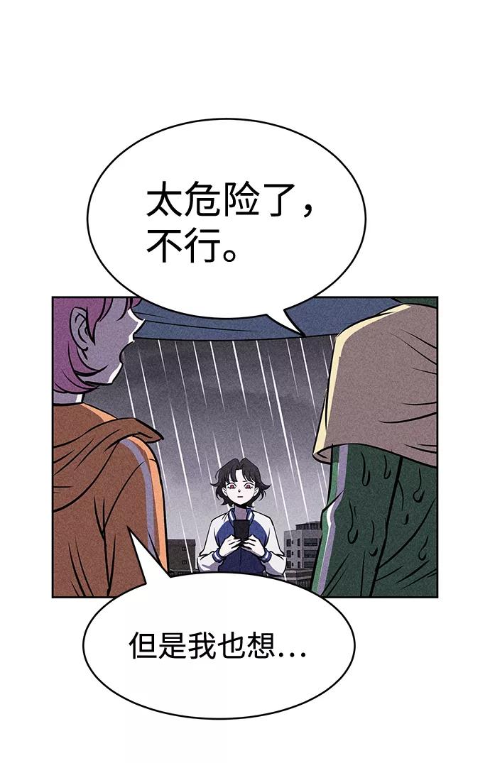 《笨蛋天才》第24话 第11页