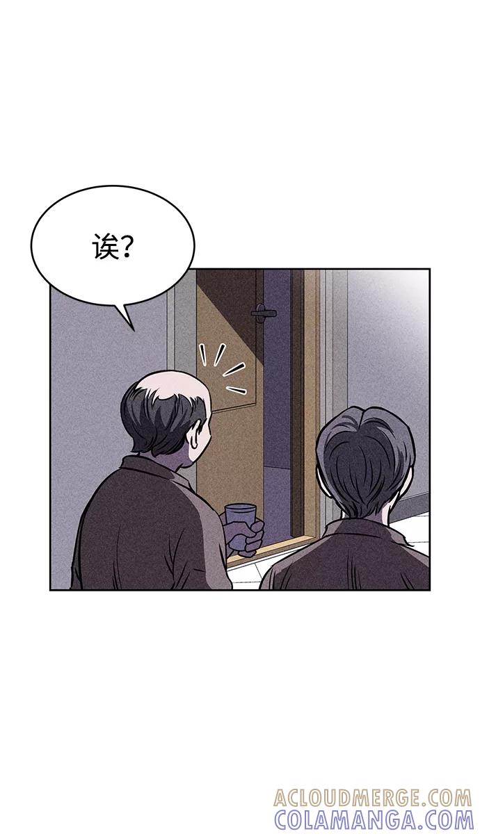《笨蛋天才》第24话 第73页