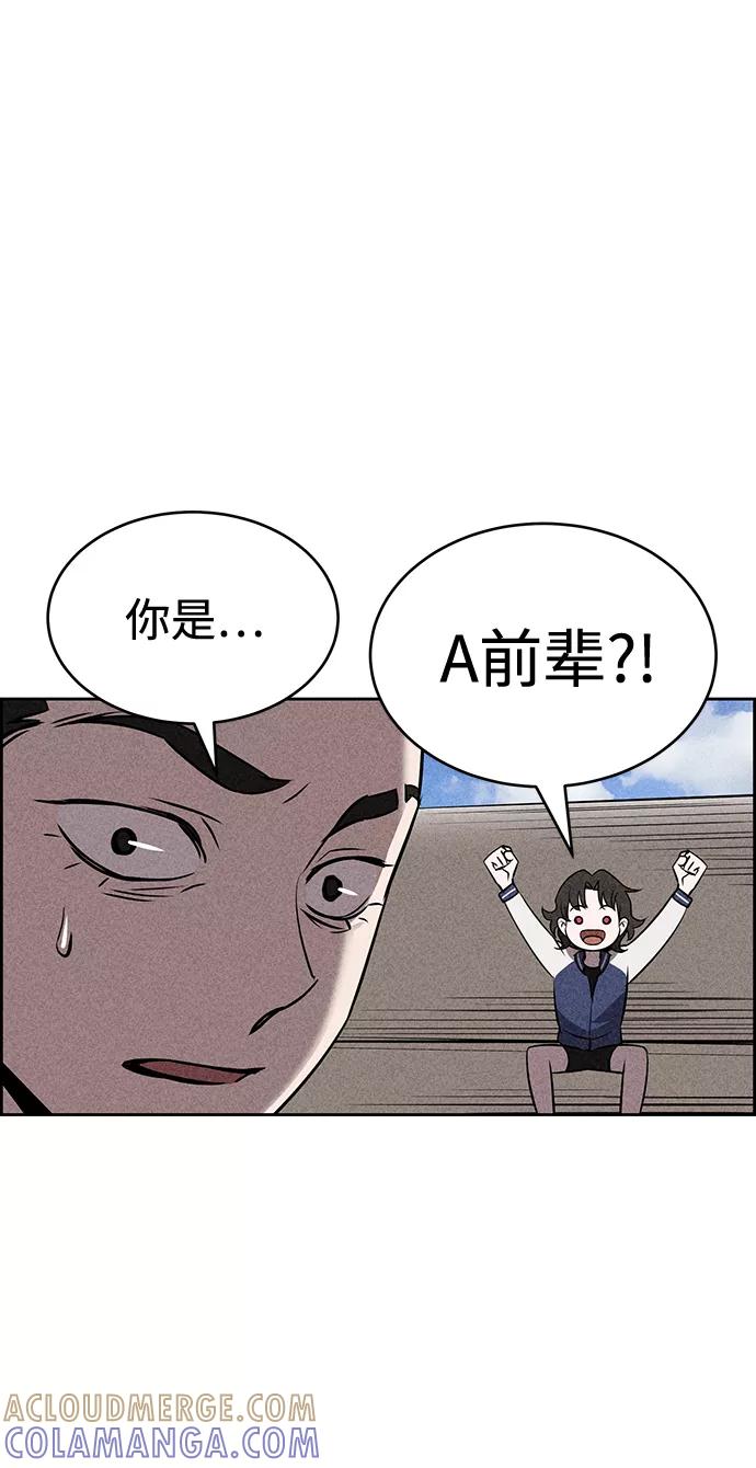 《笨蛋天才》第24话 第22页