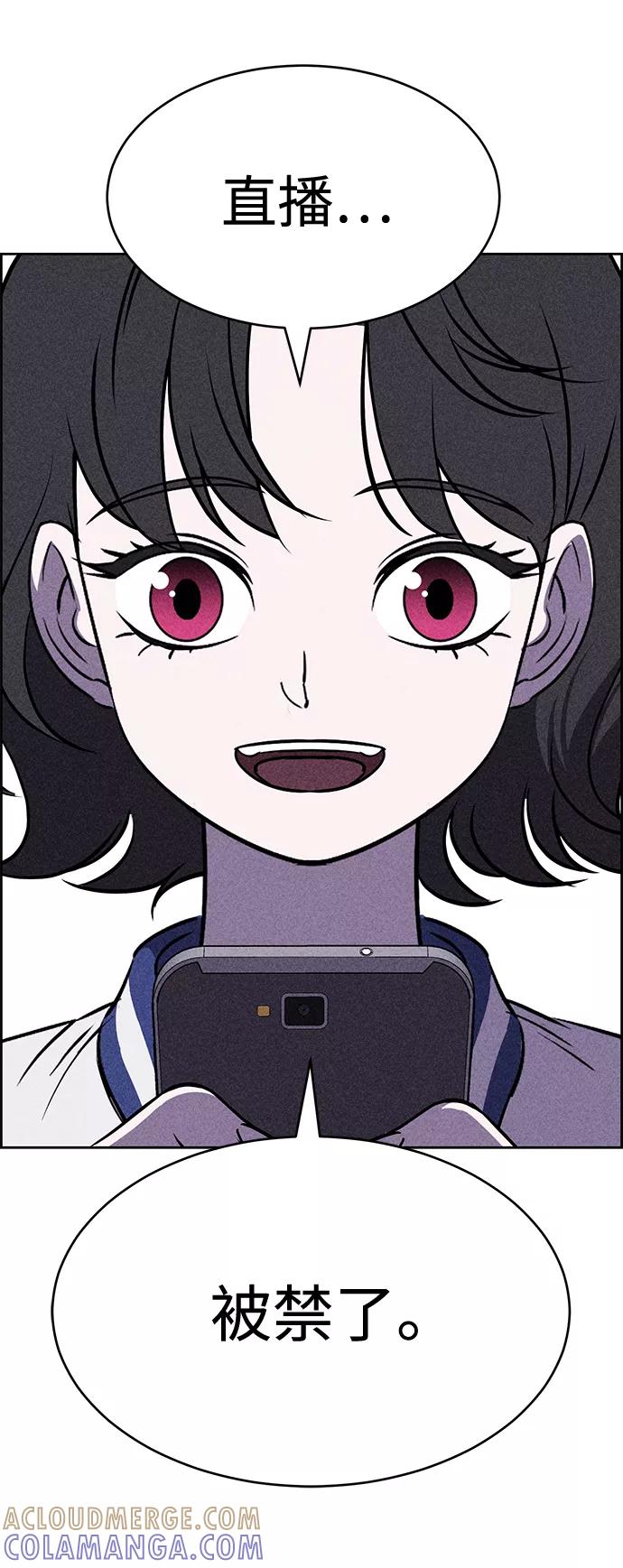 《笨蛋天才》第24话 第13页