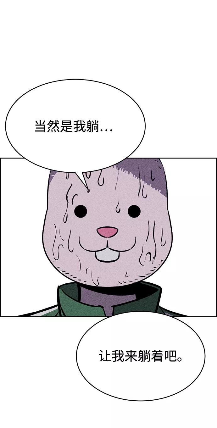 《笨蛋天才》第24话 第6页