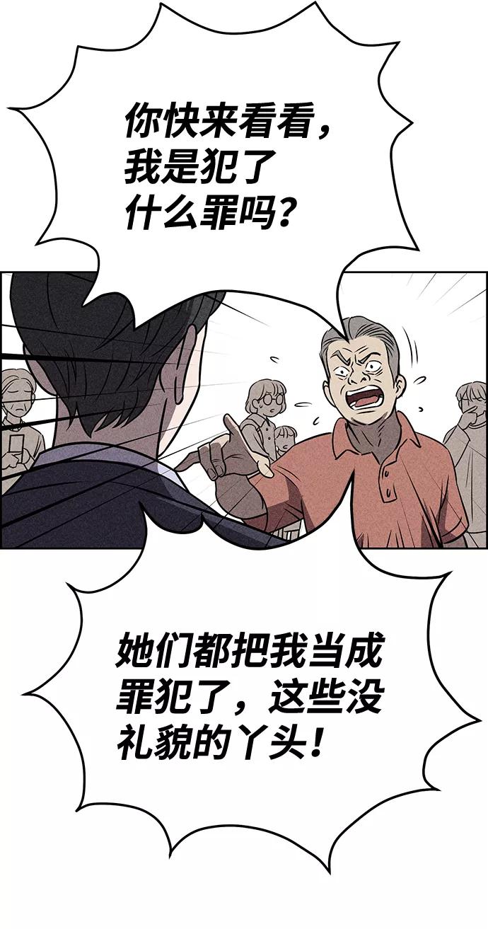 《笨蛋天才》第24话 第51页