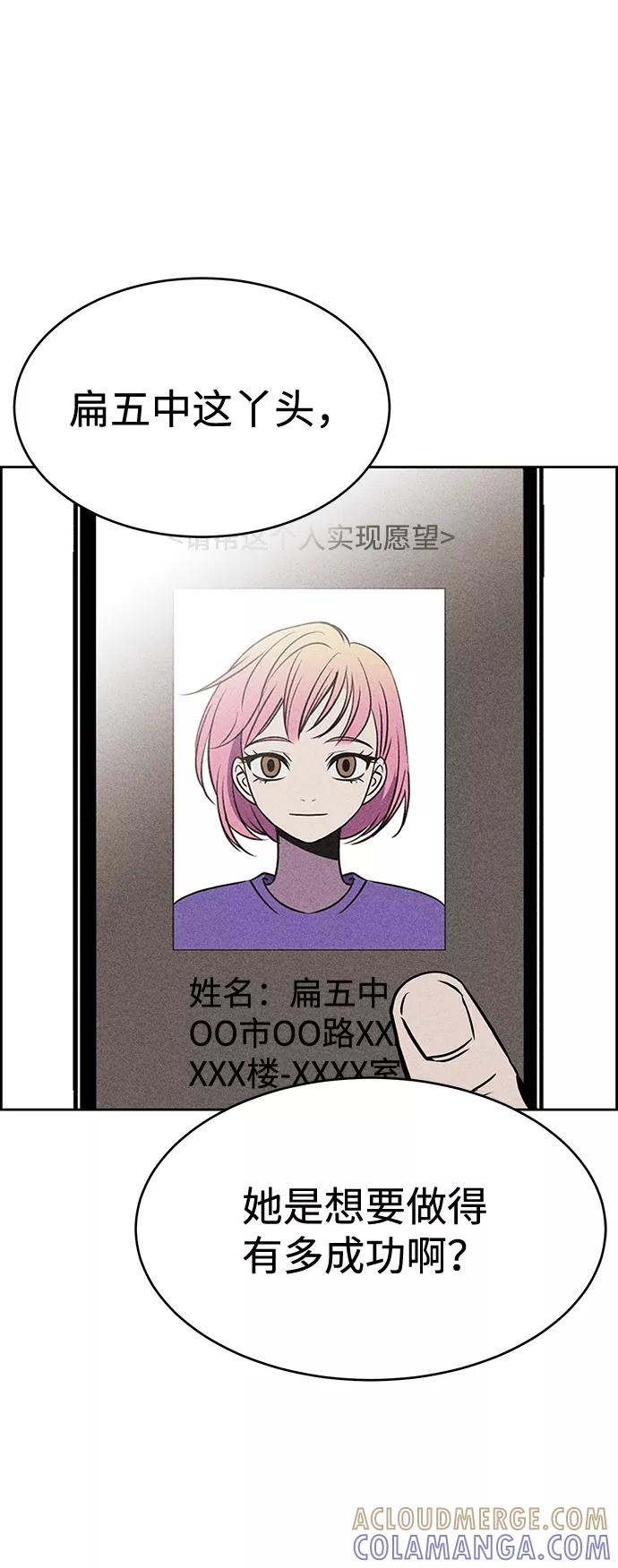 《笨蛋天才》第24话 第19页
