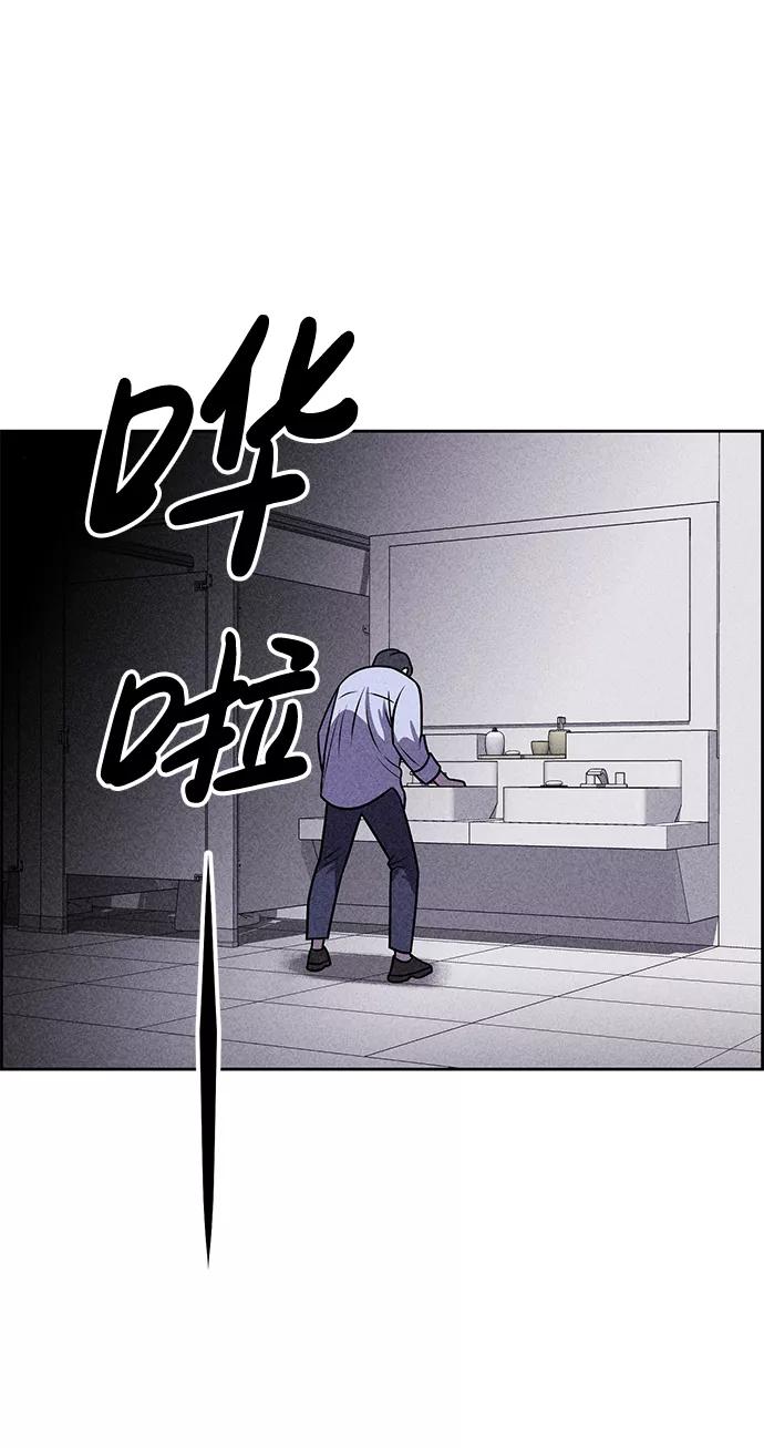 《笨蛋天才》第24话 第66页