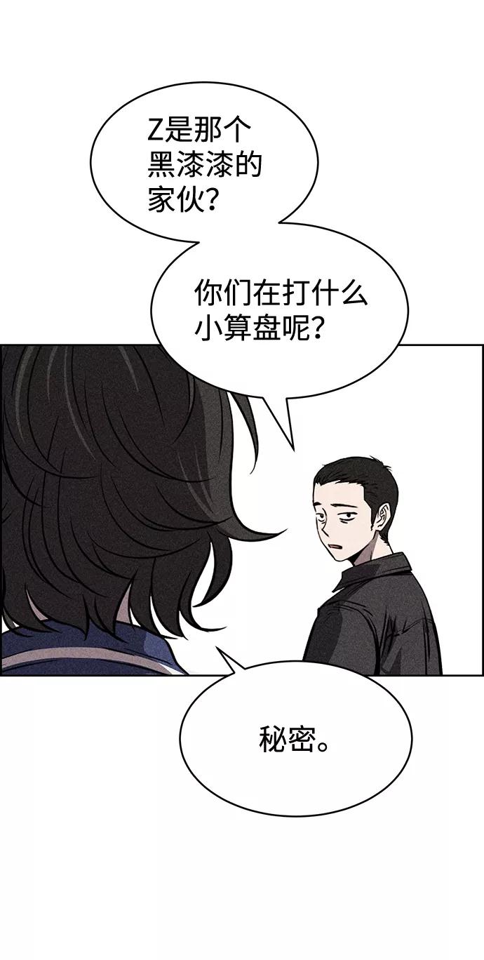 《笨蛋天才》第24话 第38页