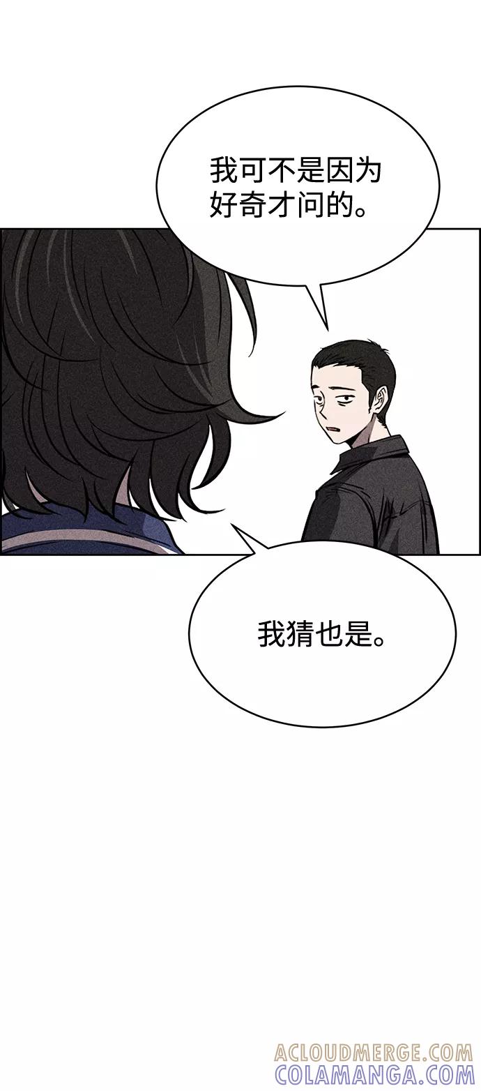 《笨蛋天才》第24话 第40页