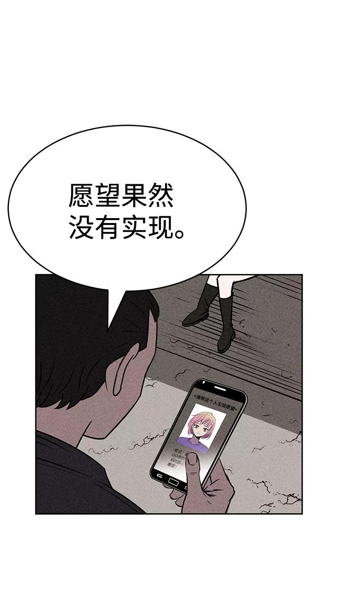 《笨蛋天才》第24话 第18页