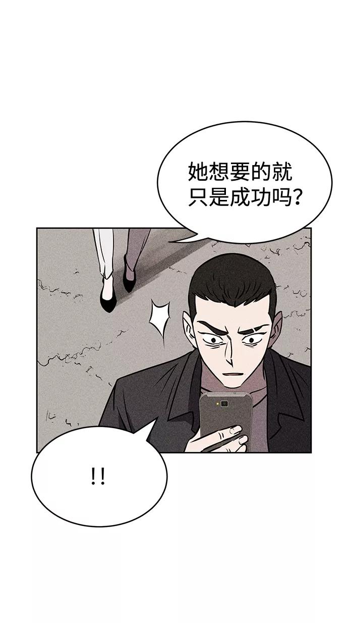 《笨蛋天才》第24话 第20页