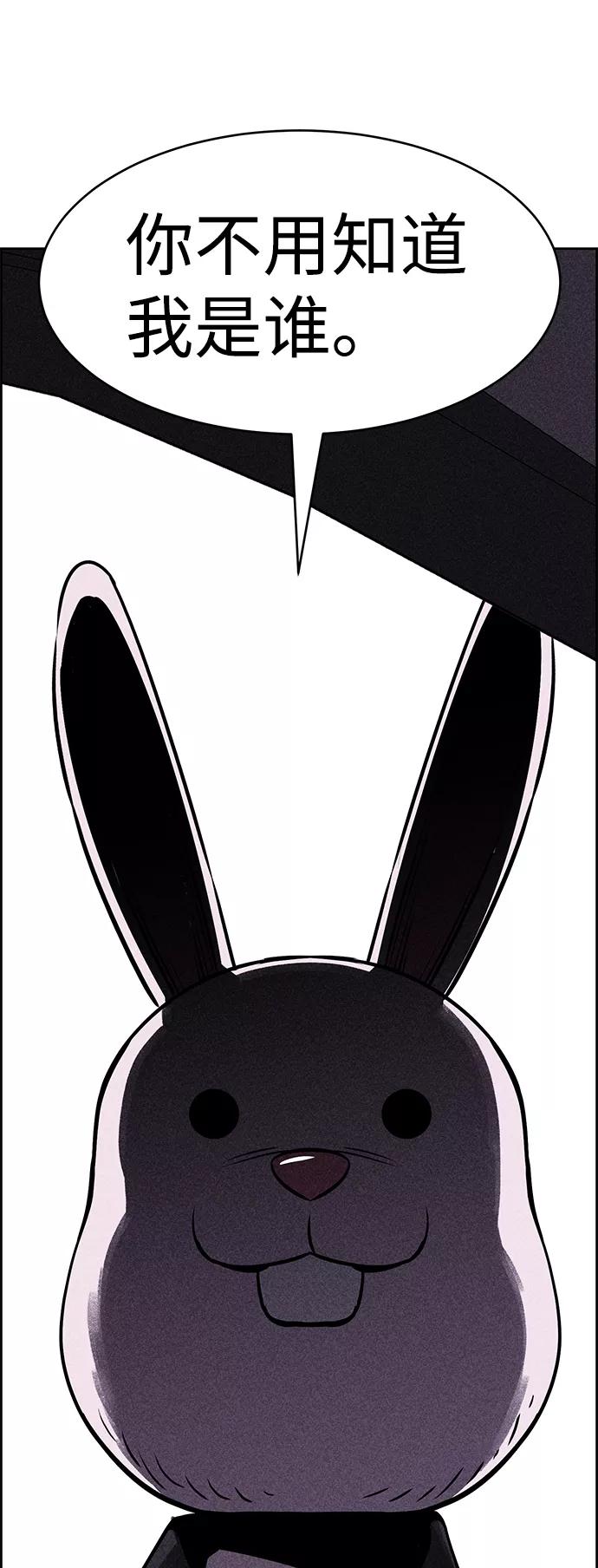 《笨蛋天才》第24话 第86页