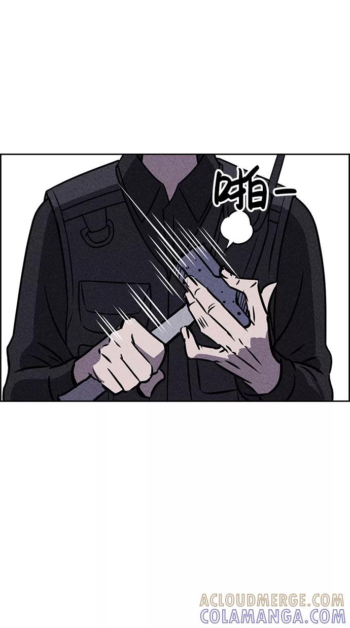 《笨蛋天才》第24话 第85页