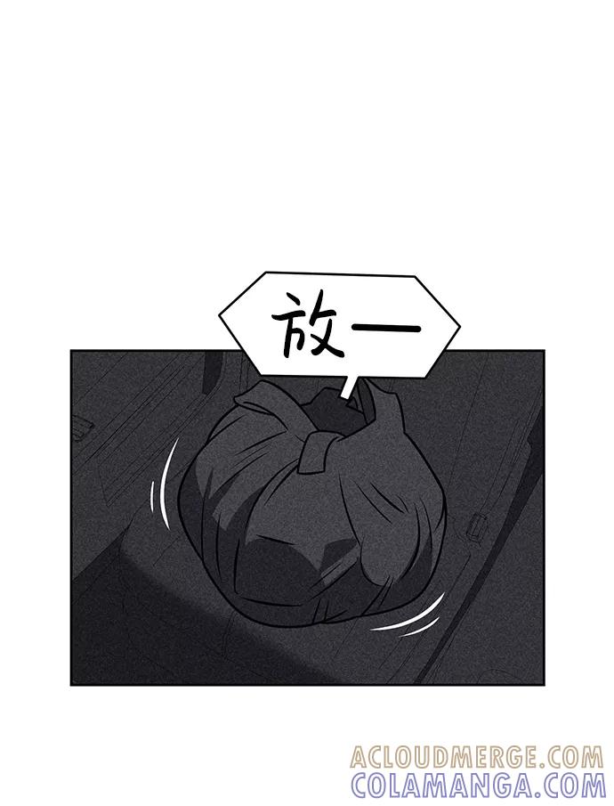 《笨蛋天才》第24话 第79页