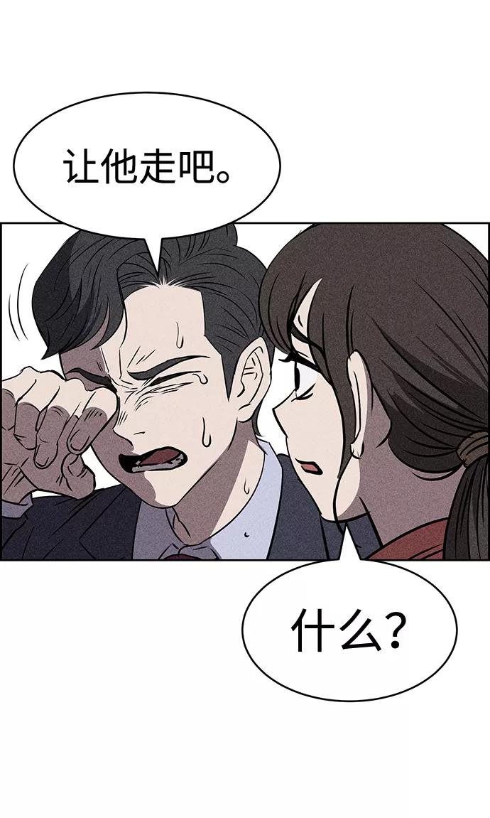《笨蛋天才》第24话 第62页
