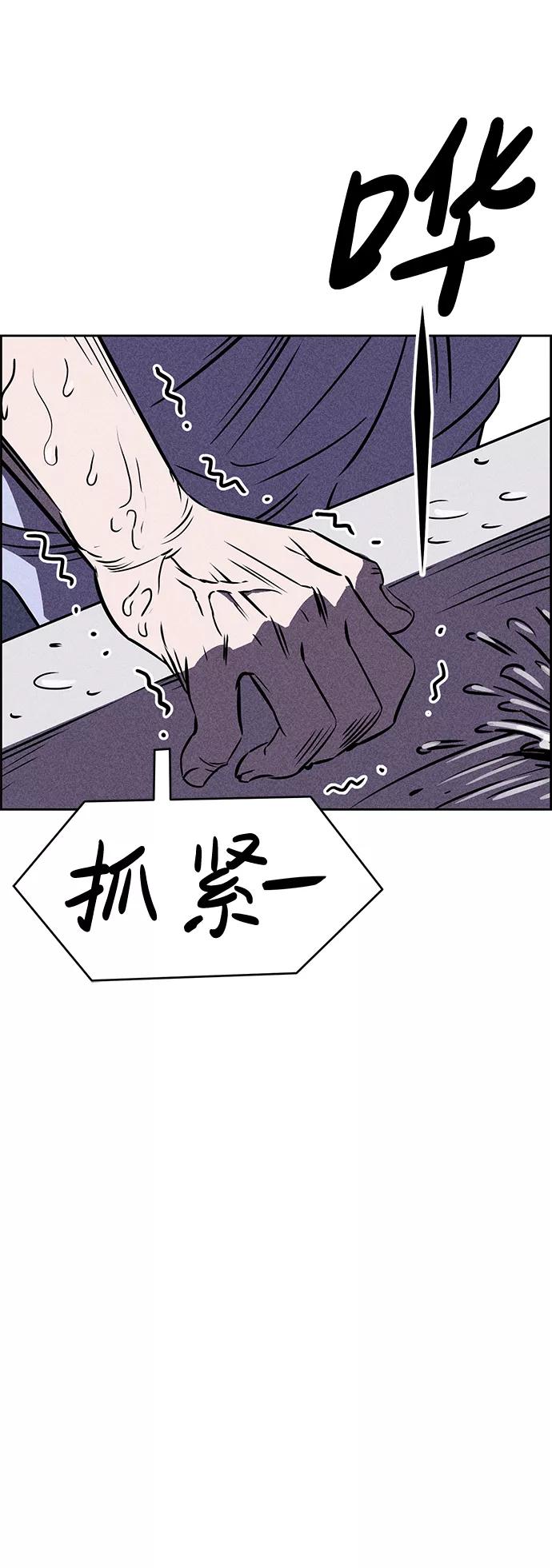 《笨蛋天才》第24话 第69页