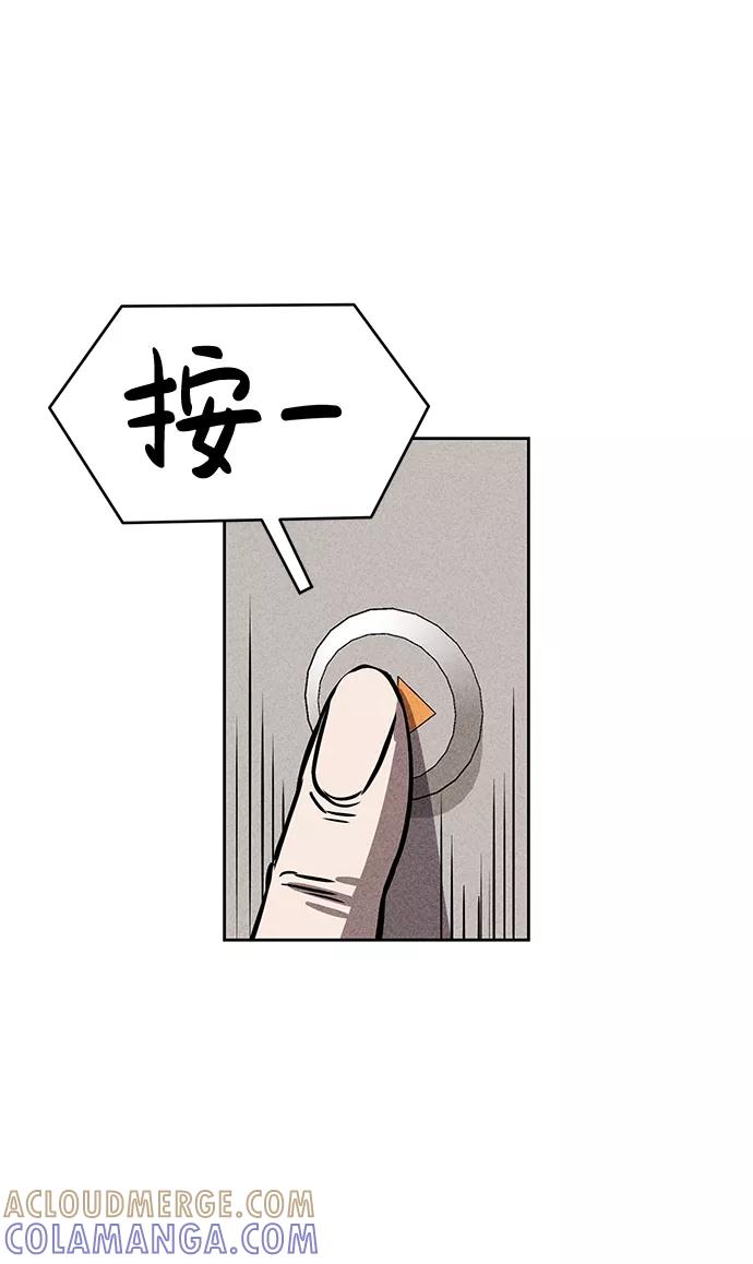 《笨蛋天才》第25话 第22页