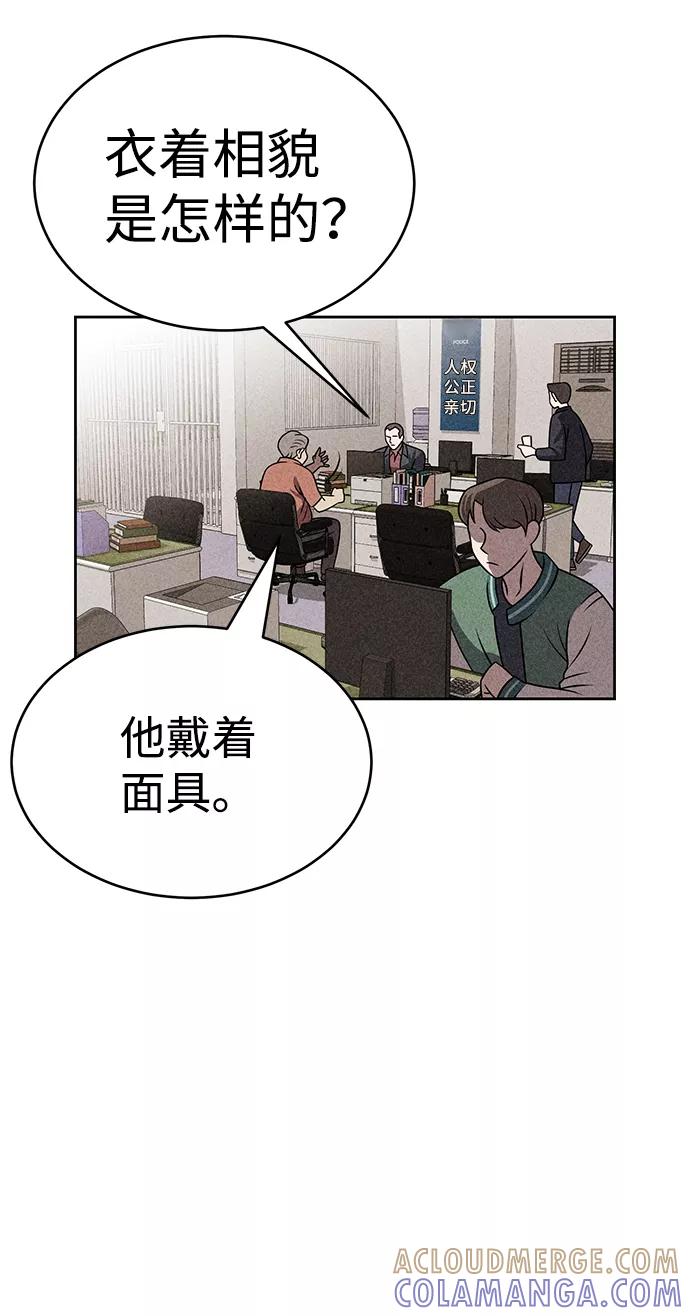 《笨蛋天才》第25话 第4页