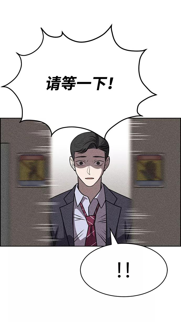 《笨蛋天才》第25话 第21页